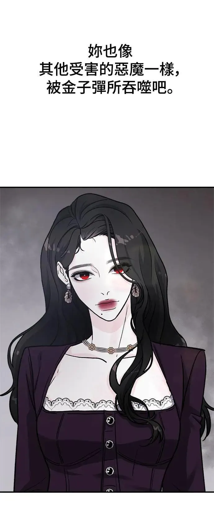 第50话 爱的方法(7) 第21页