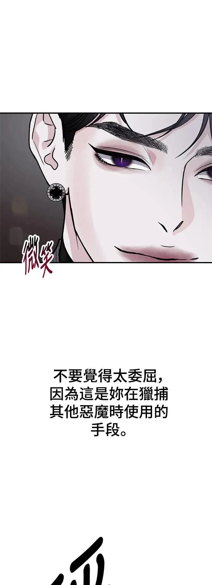 第50话 爱的方法(7) 第22页