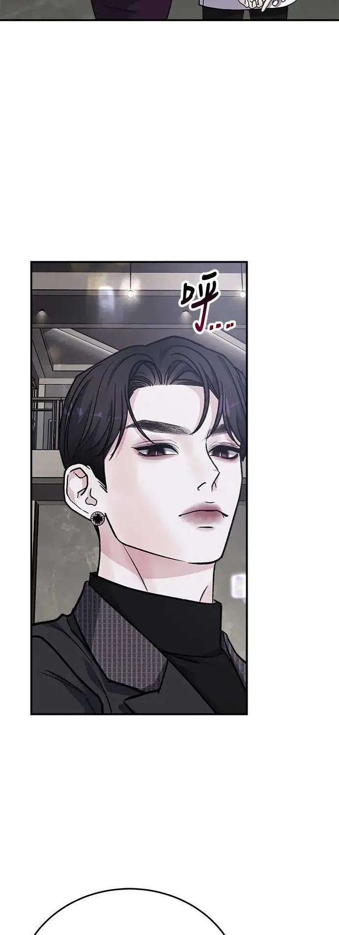 第50话 爱的方法(7) 第25页
