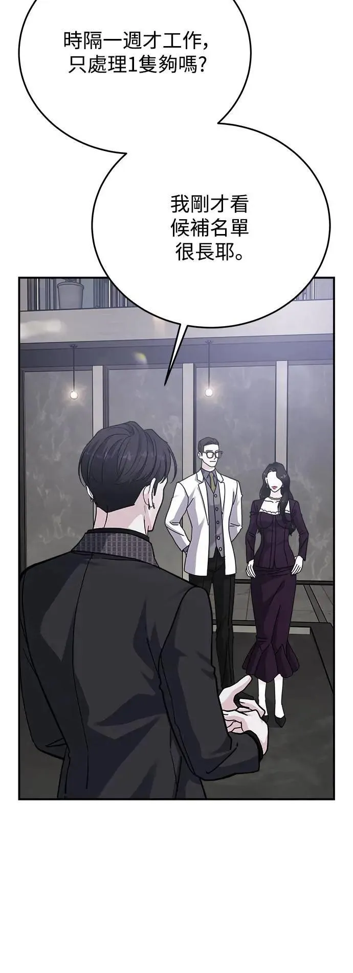 第50话 爱的方法(7) 第26页