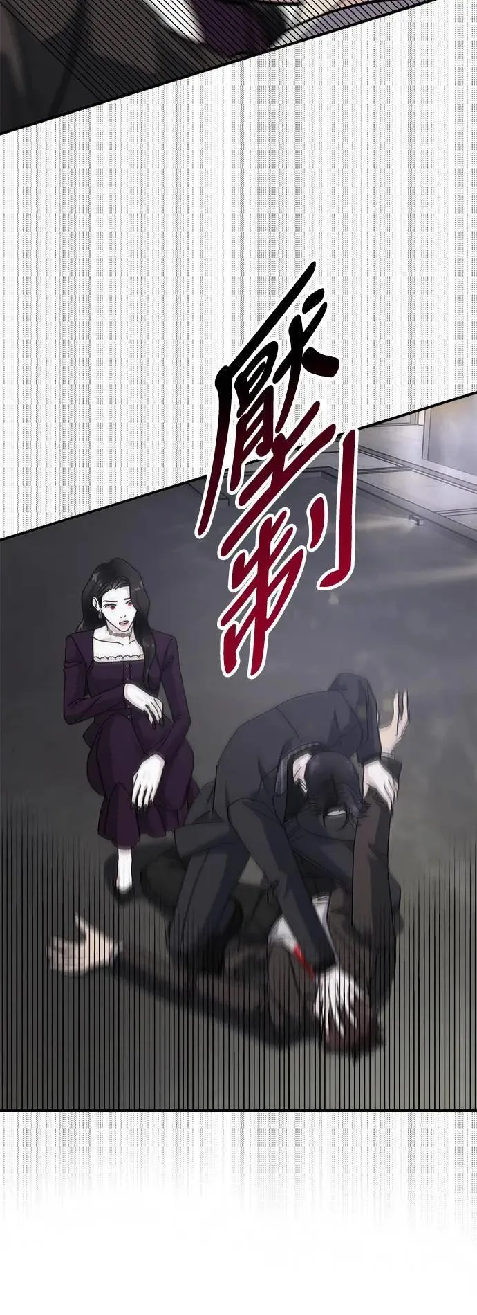 第50话 爱的方法(7) 第31页