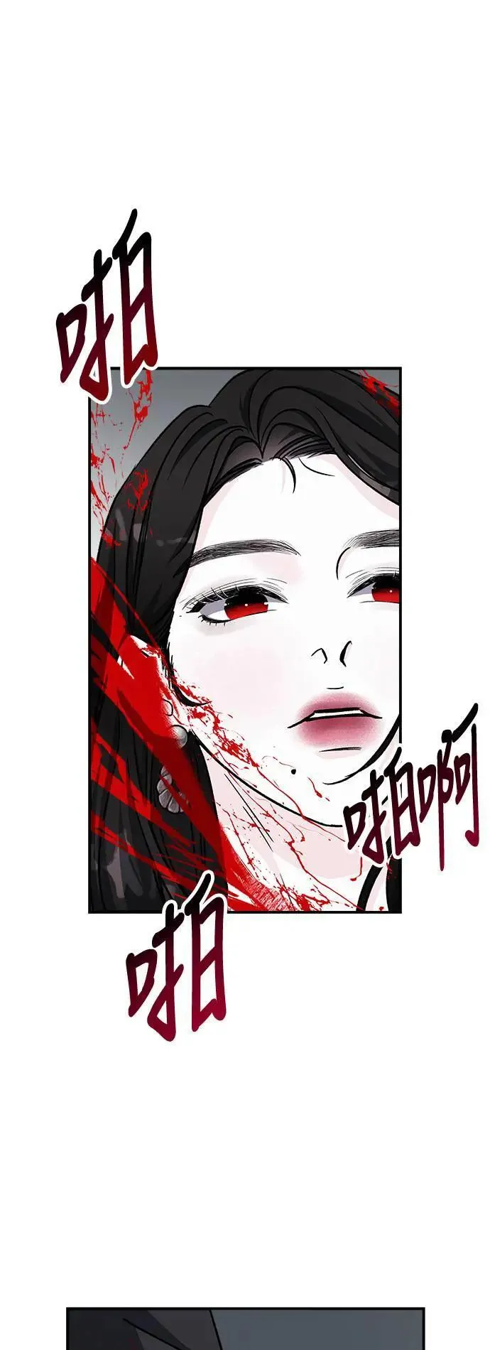 第50话 爱的方法(7) 第32页