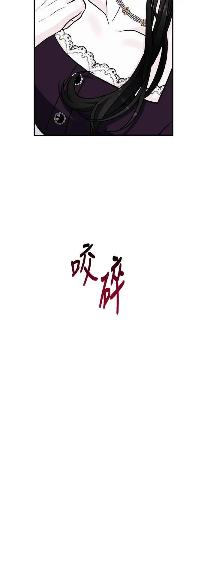 第50话 爱的方法(7) 第36页