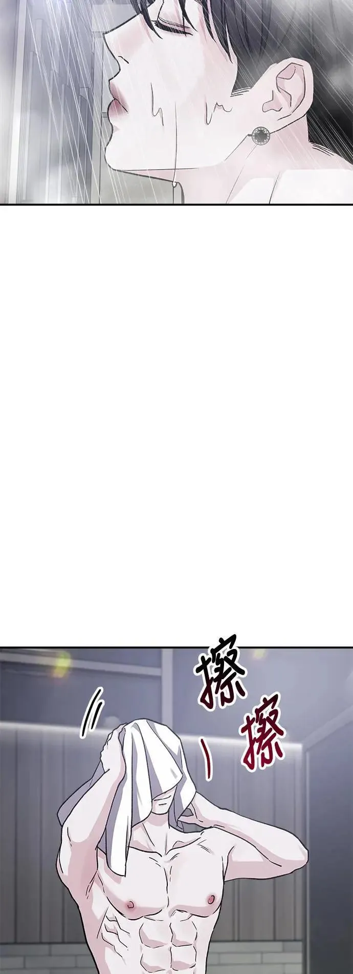 第50话 爱的方法(7) 第38页