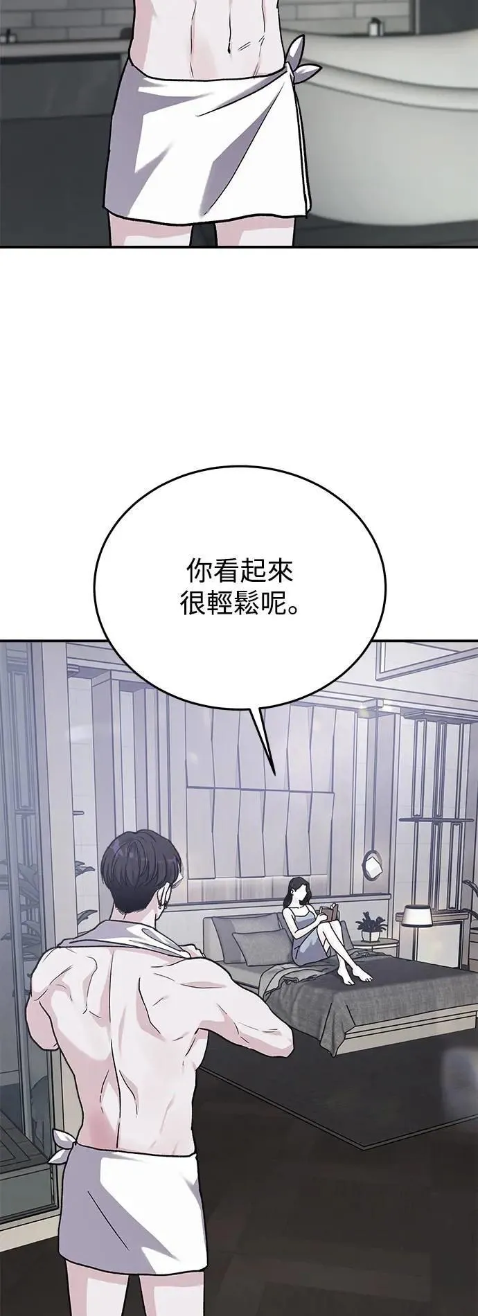 第50话 爱的方法(7) 第39页