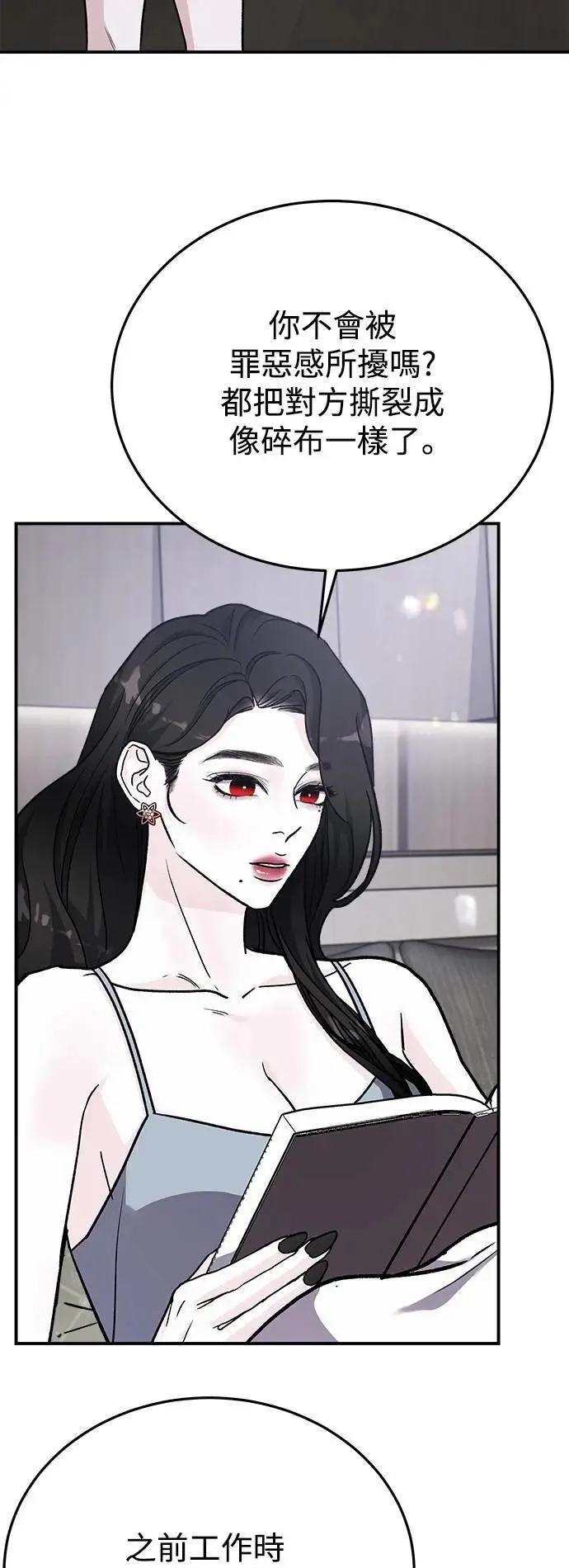 第50话 爱的方法(7) 第40页