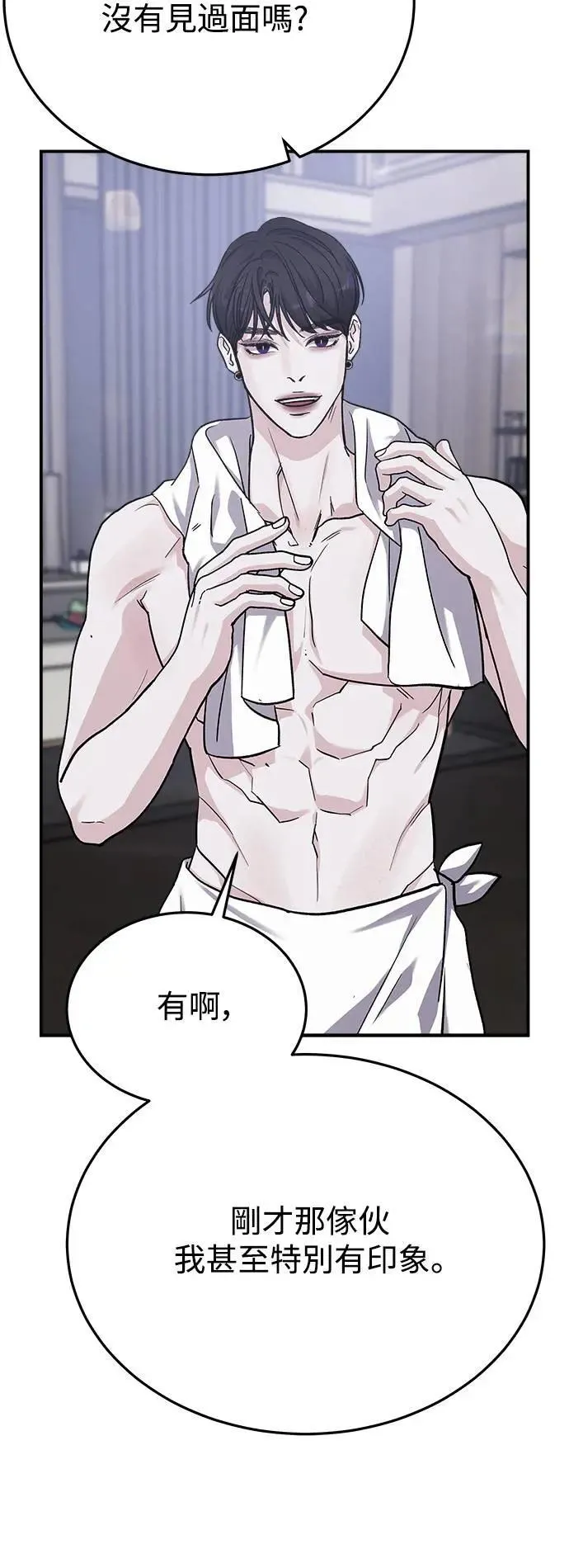 第50话 爱的方法(7) 第41页