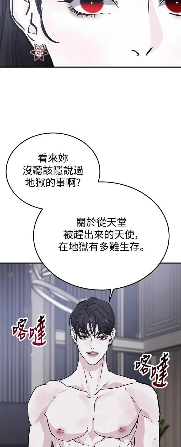 第50话 爱的方法(7) 第43页