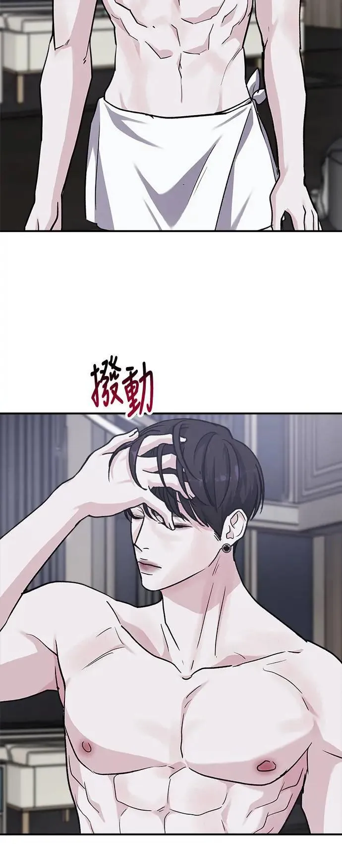 第50话 爱的方法(7) 第44页