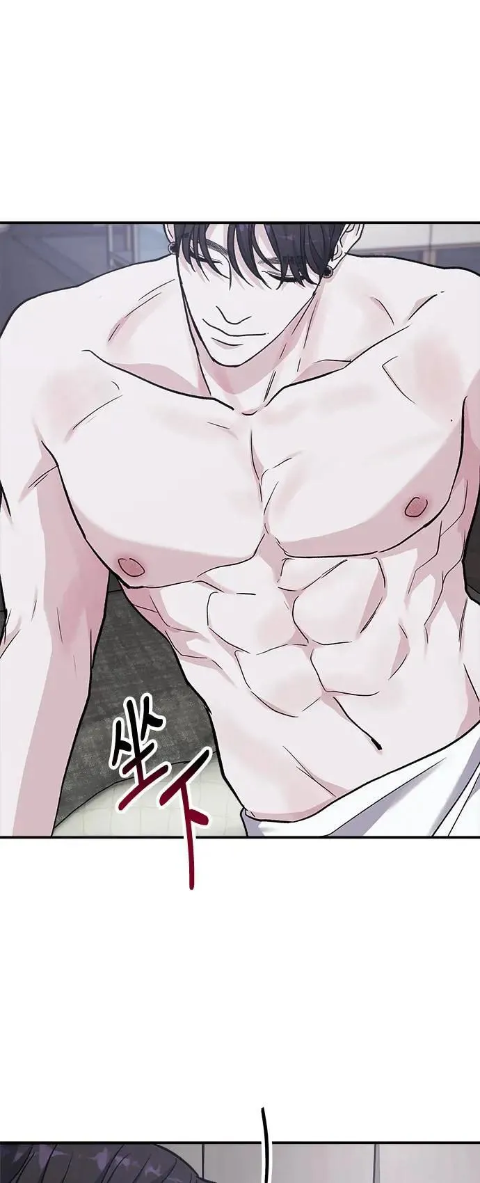 第50话 爱的方法(7) 第45页