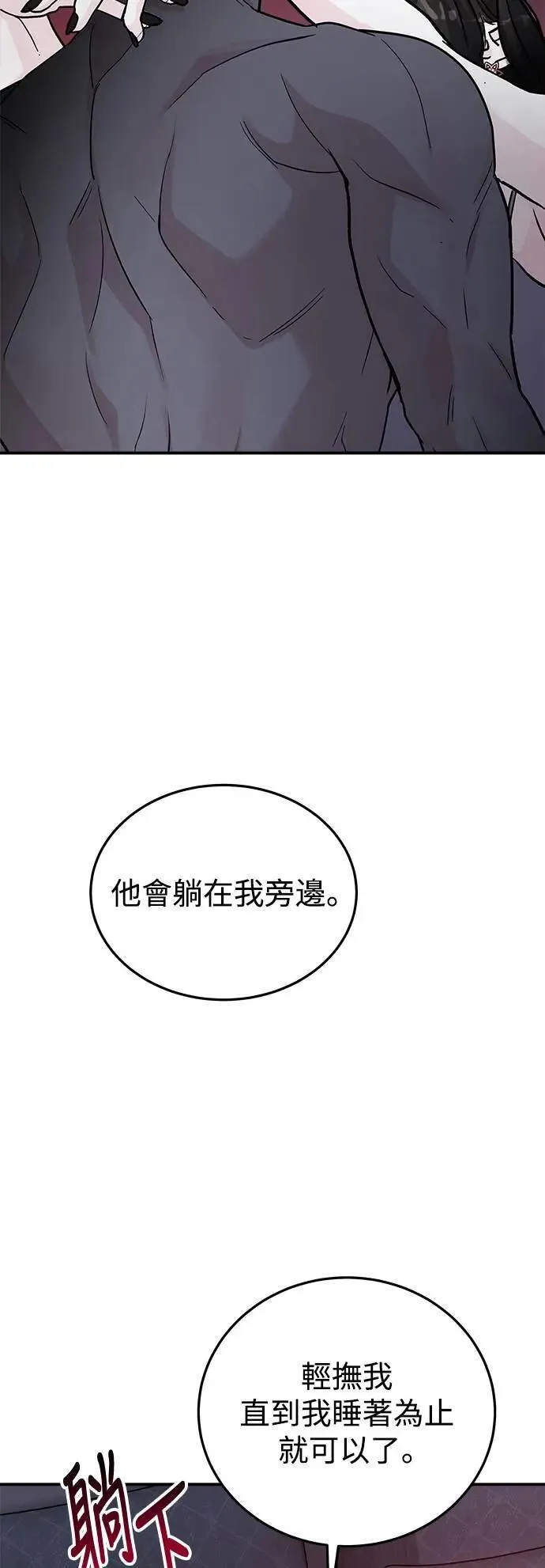 第50话 爱的方法(7) 第51页