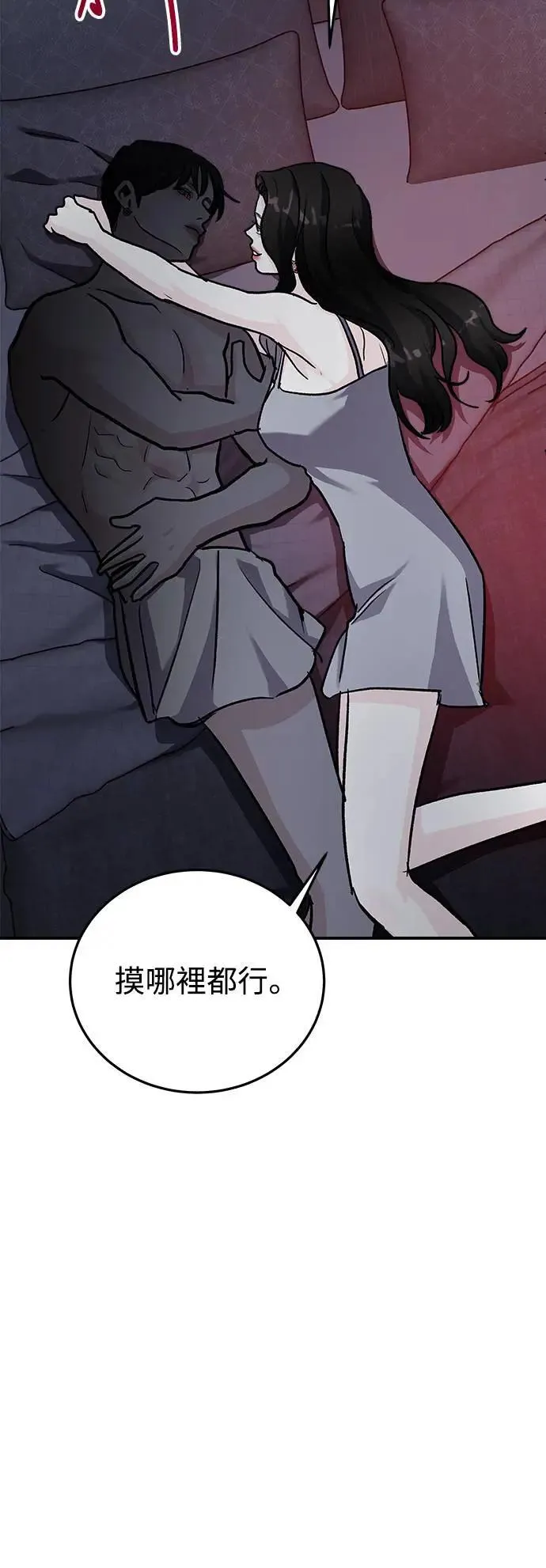 第50话 爱的方法(7) 第52页