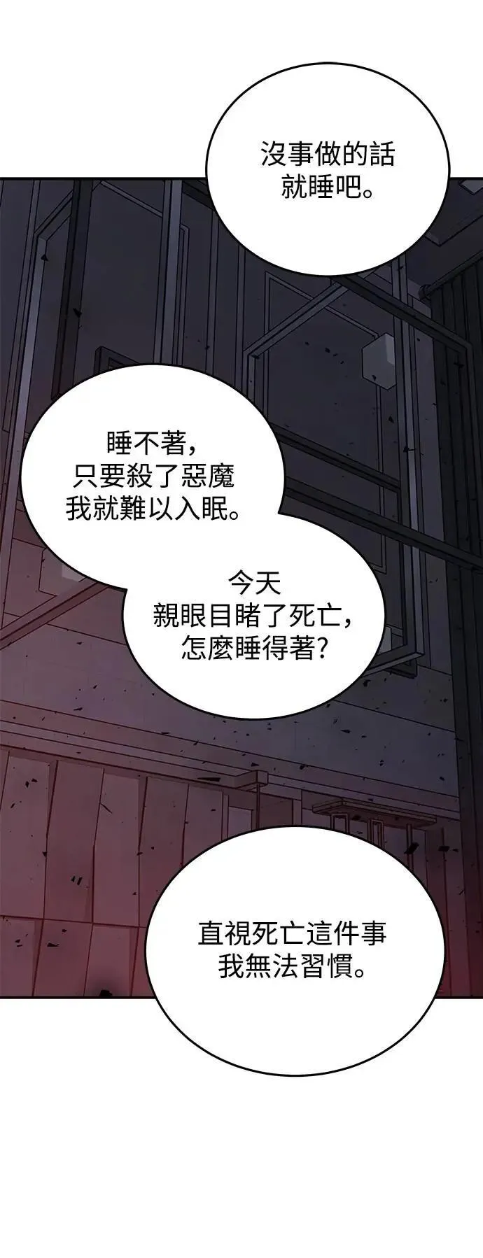 第50话 爱的方法(7) 第55页