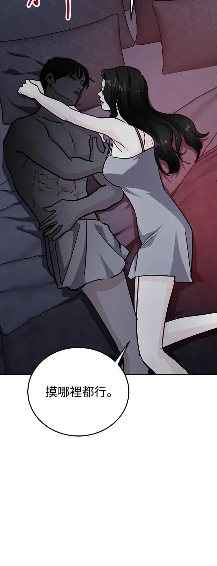 第51话 爱的方法(8) 第5页