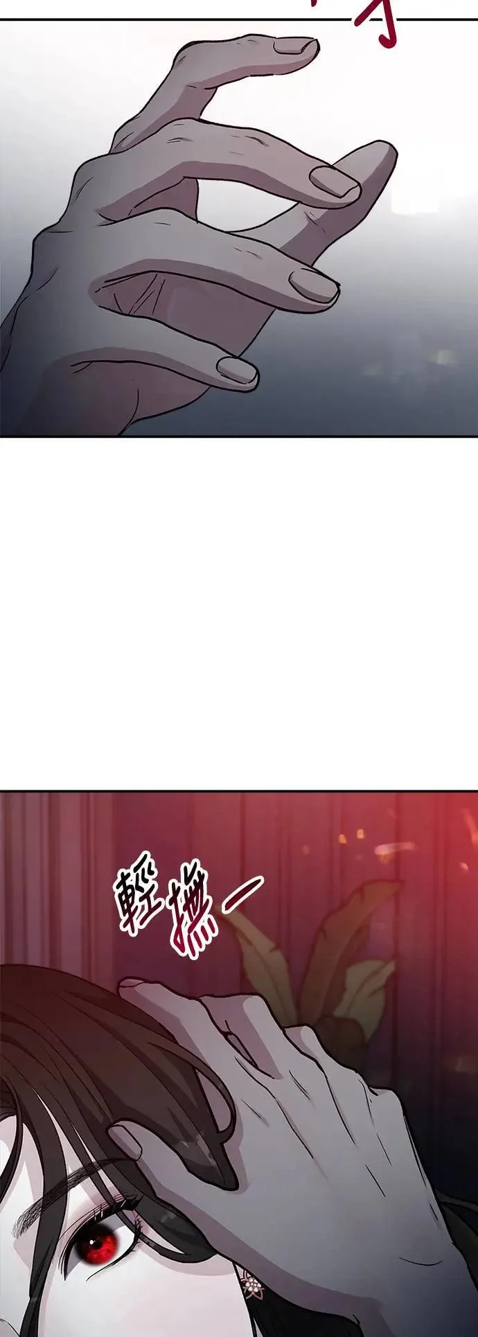 第51话 爱的方法(8) 第8页