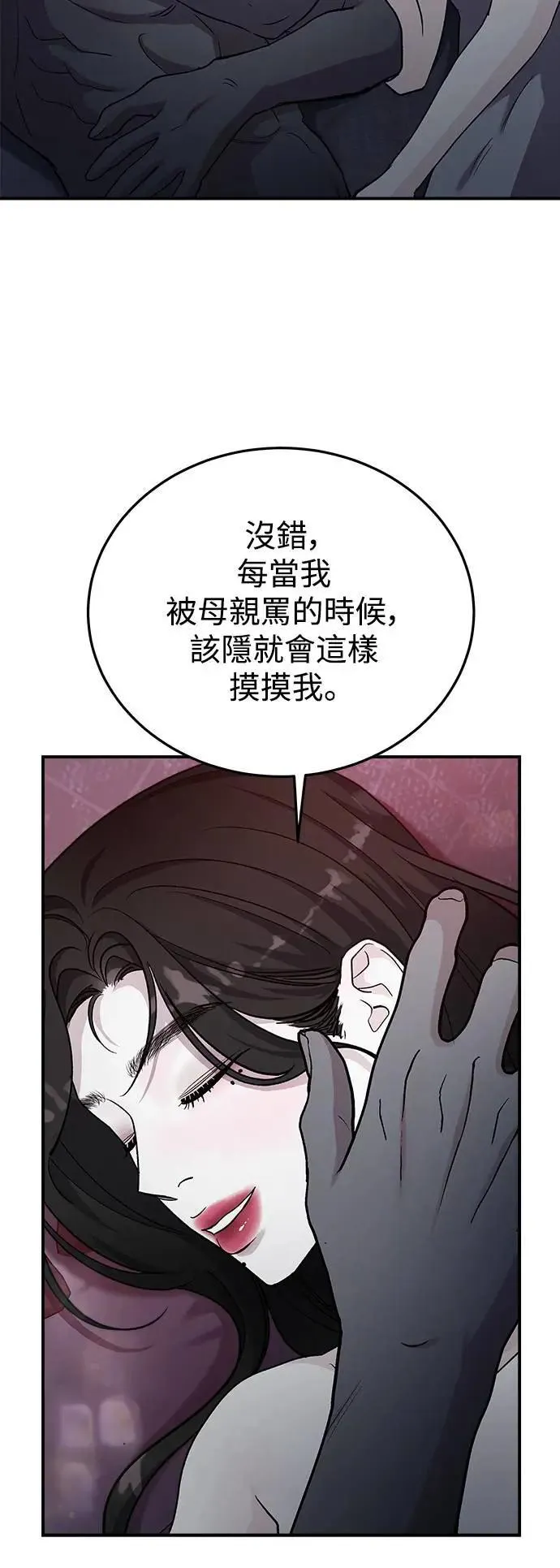 第51话 爱的方法(8) 第10页