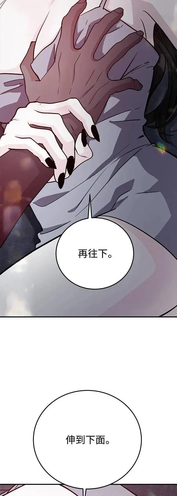 第51话 爱的方法(8) 第12页