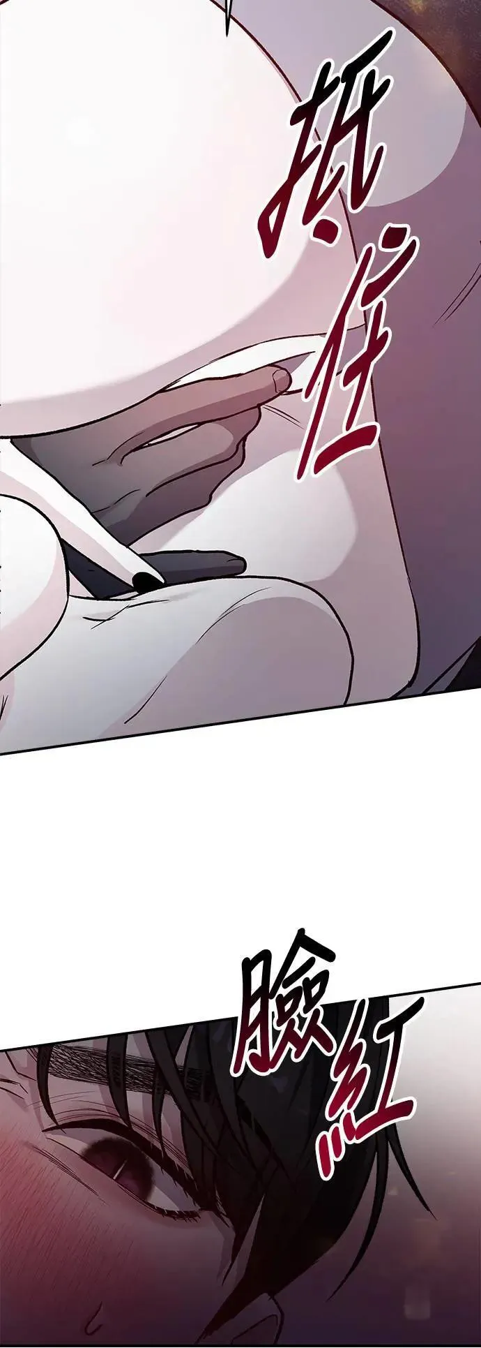第51话 爱的方法(8) 第13页