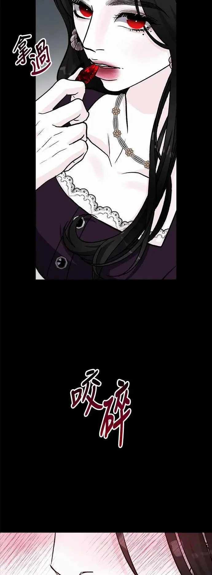 第51话 爱的方法(8) 第22页