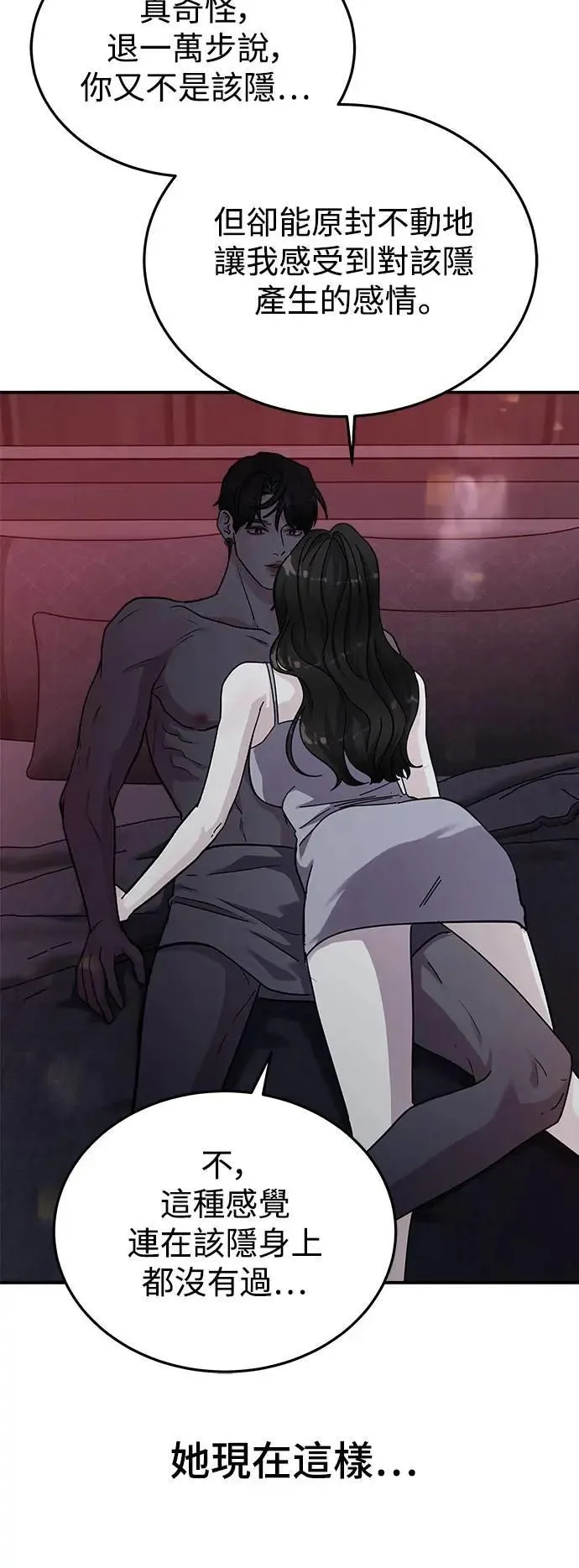 第51话 爱的方法(8) 第24页