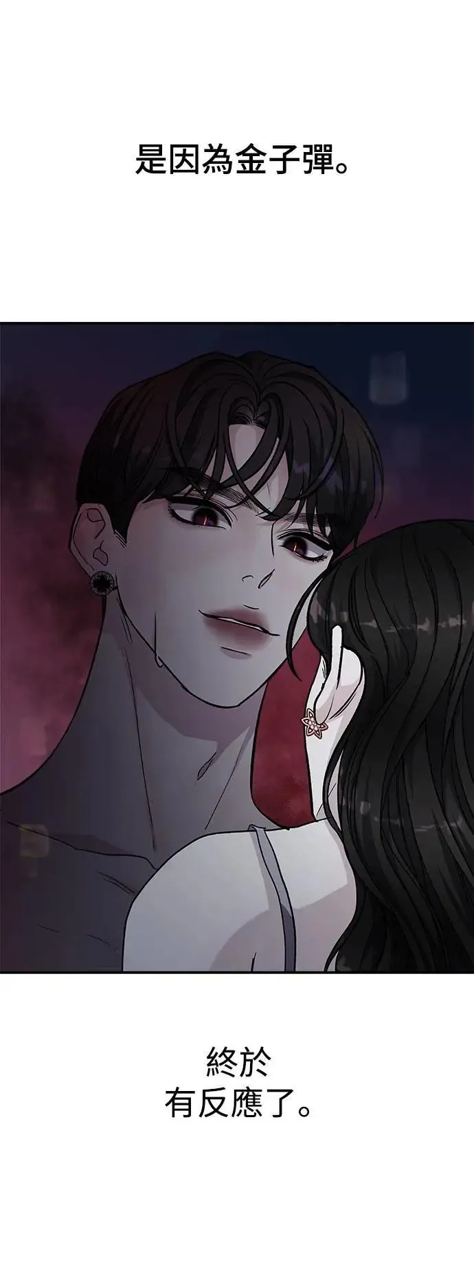 第51话 爱的方法(8) 第25页