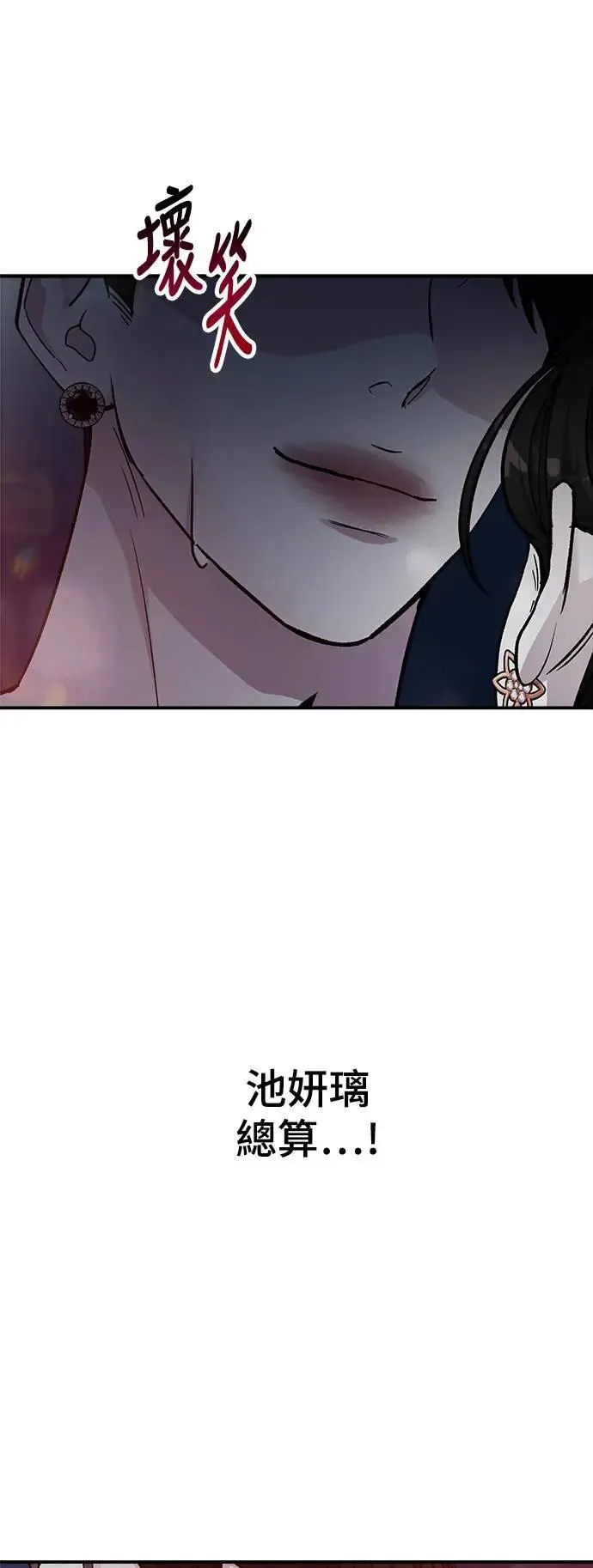 第51话 爱的方法(8) 第26页