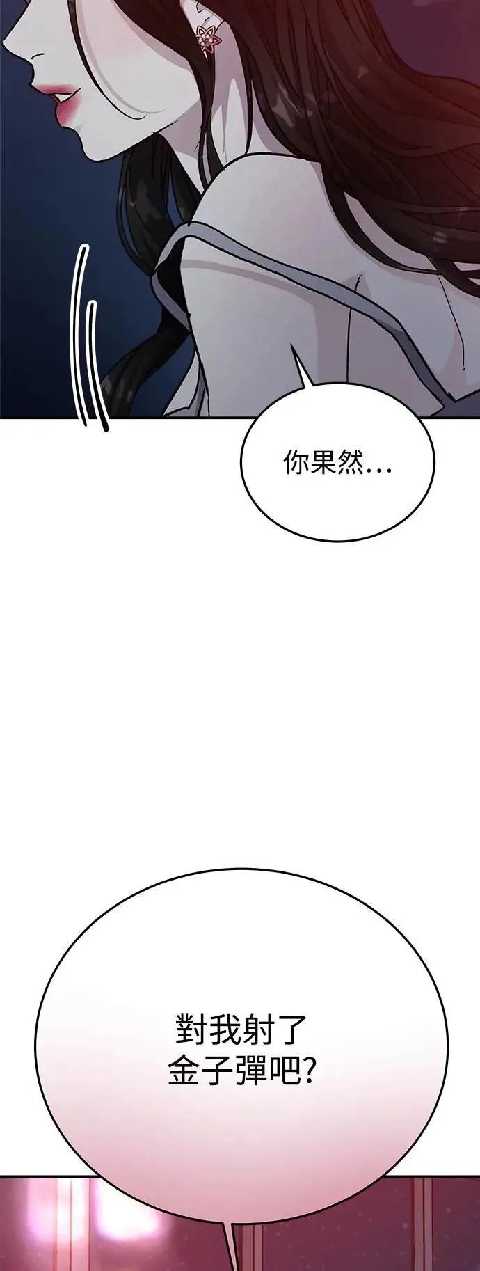 第51话 爱的方法(8) 第27页