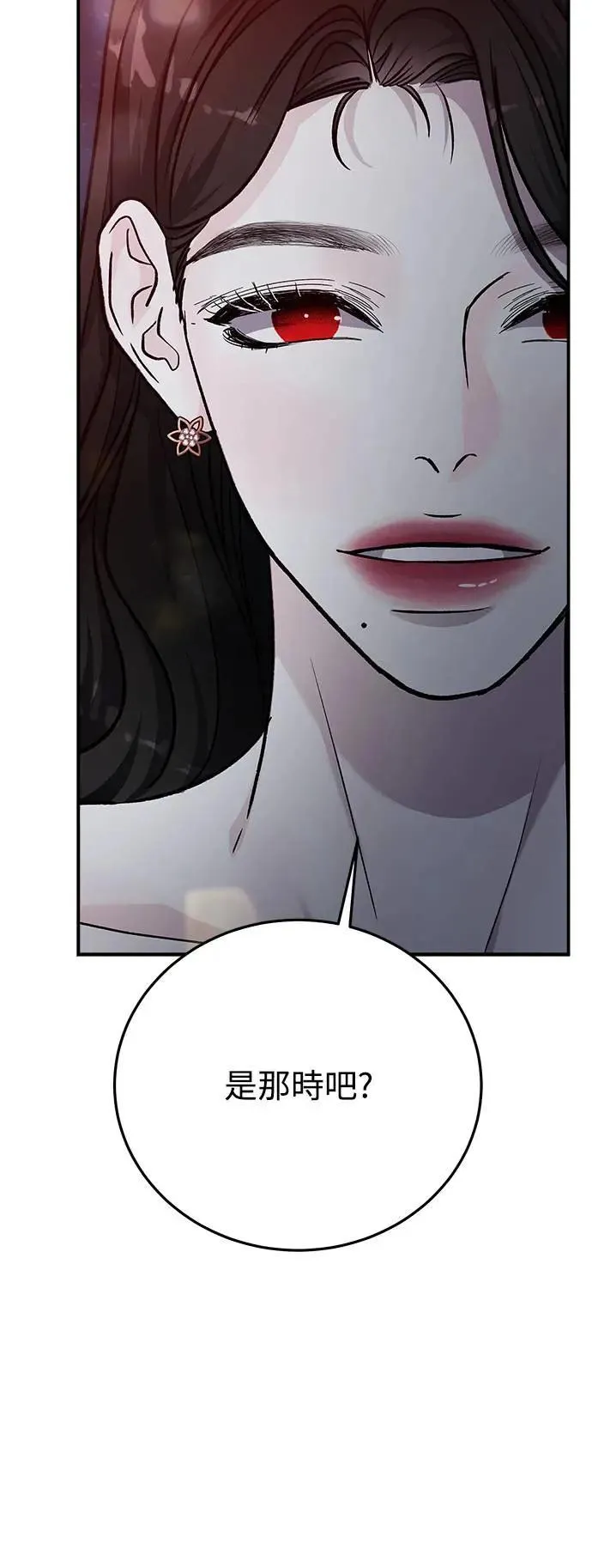 第51话 爱的方法(8) 第30页