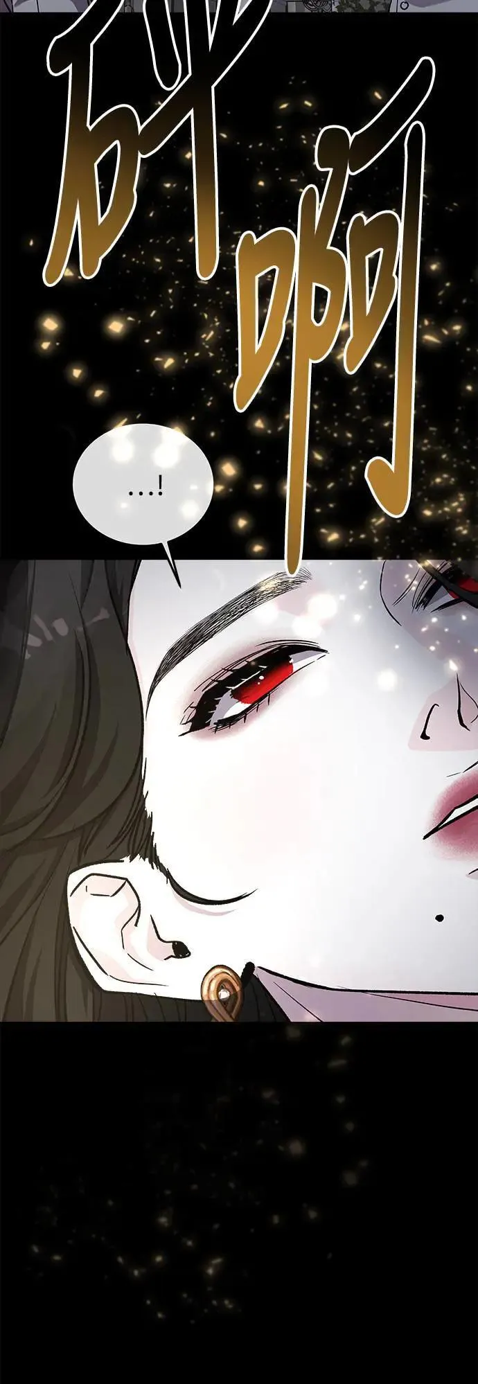 第51话 爱的方法(8) 第32页