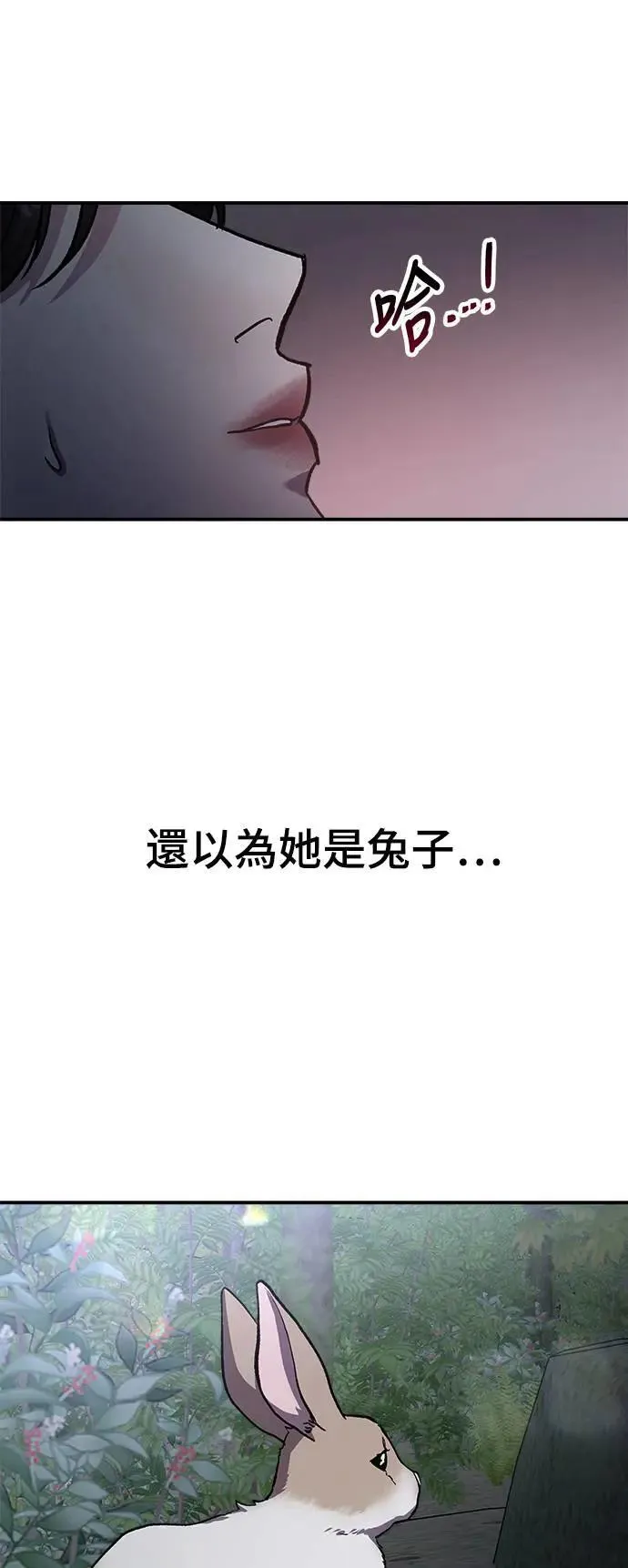 第51话 爱的方法(8) 第37页