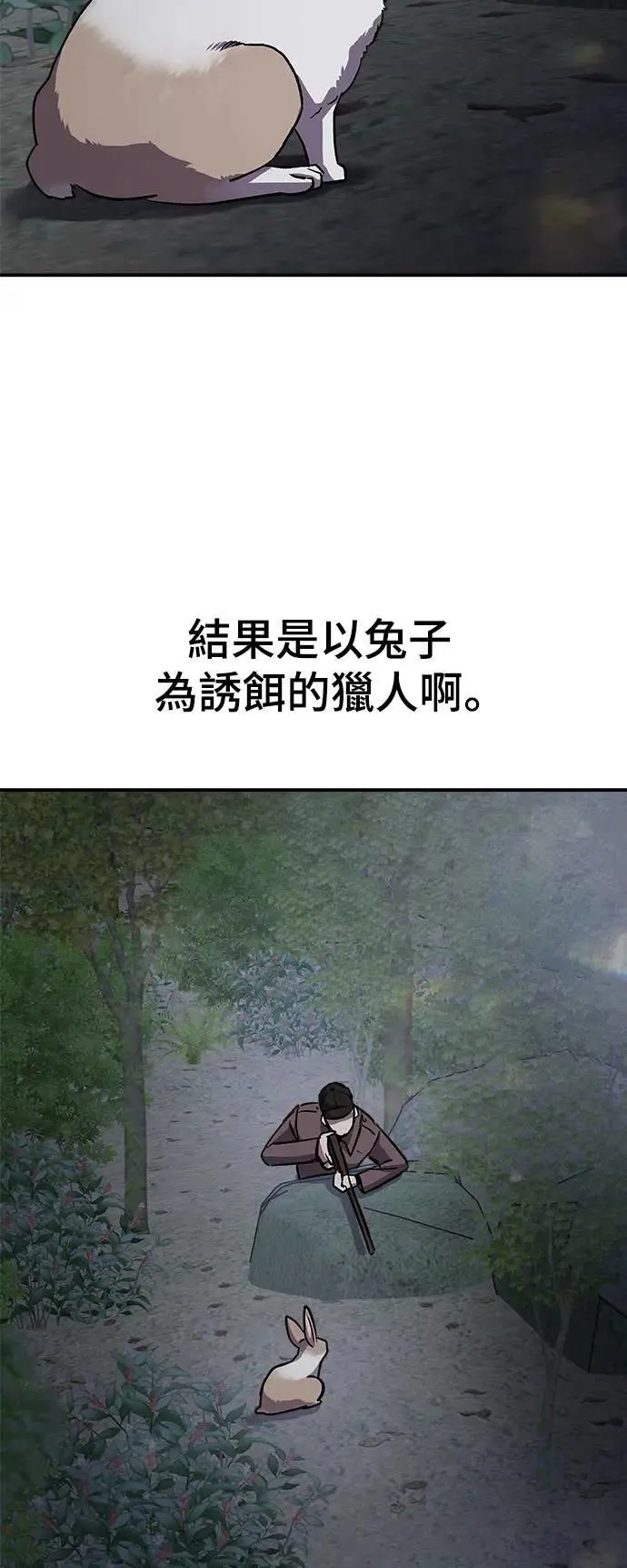 第51话 爱的方法(8) 第38页