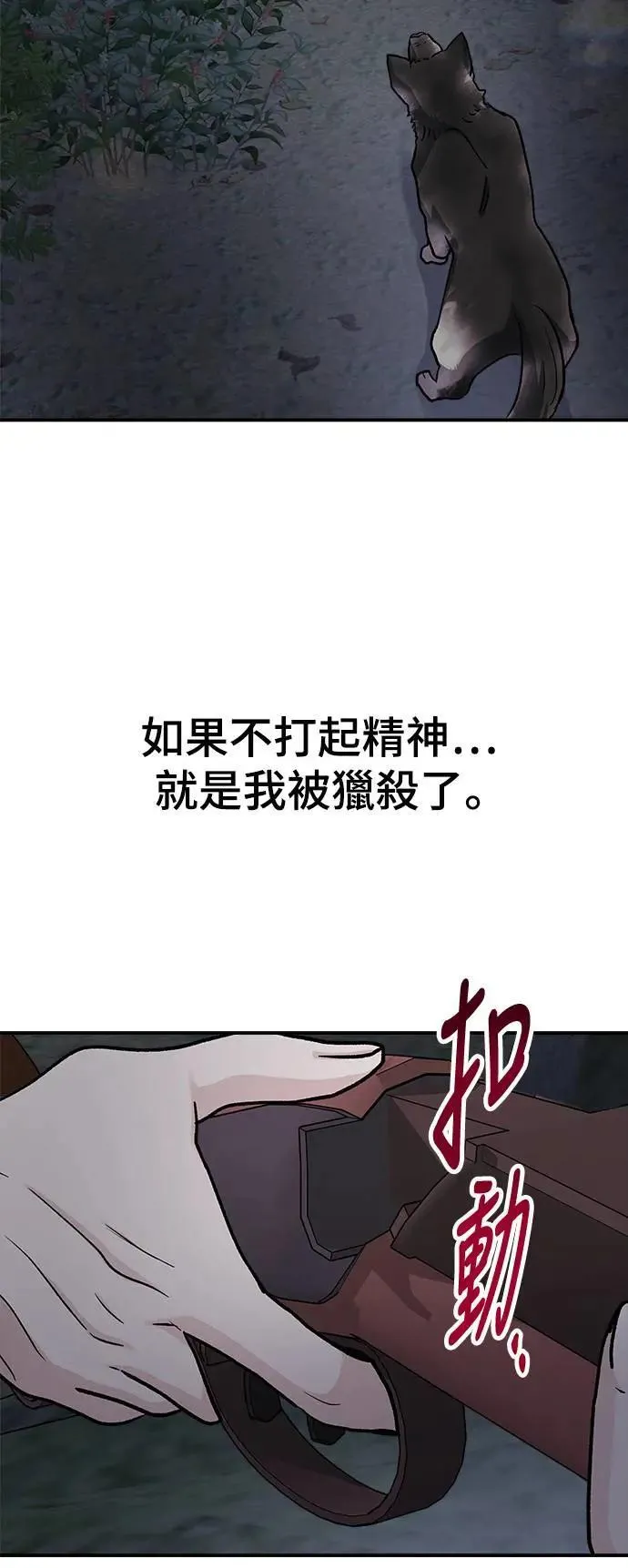 第51话 爱的方法(8) 第39页