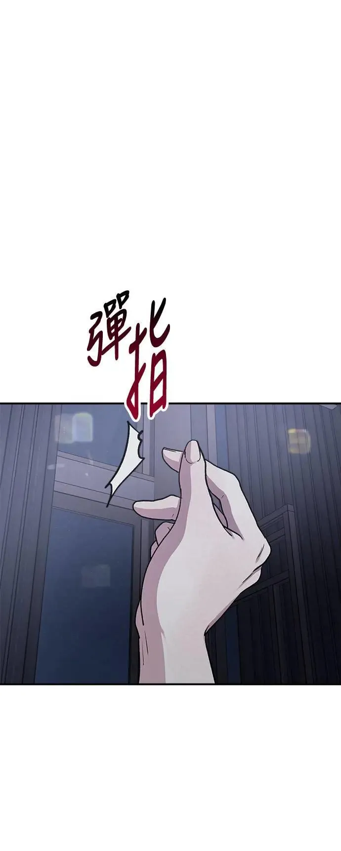 第51话 爱的方法(8) 第40页