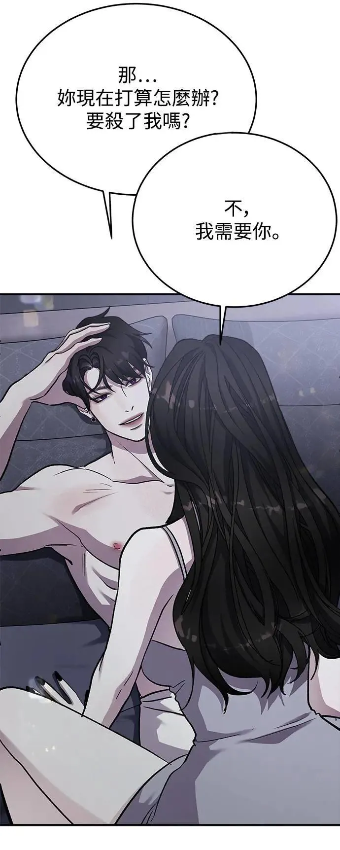 第51话 爱的方法(8) 第41页
