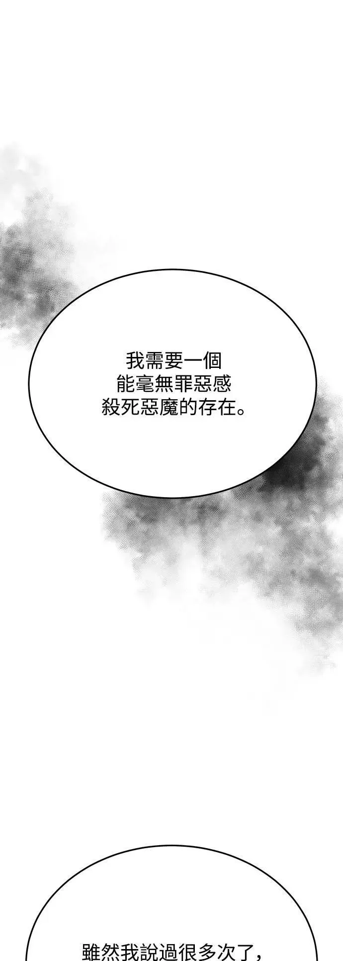 第51话 爱的方法(8) 第42页