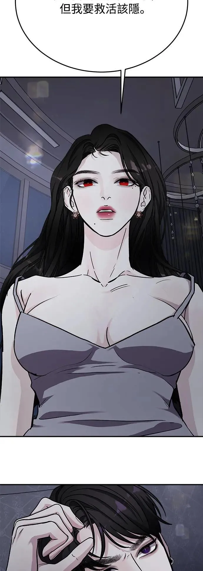 第51话 爱的方法(8) 第43页