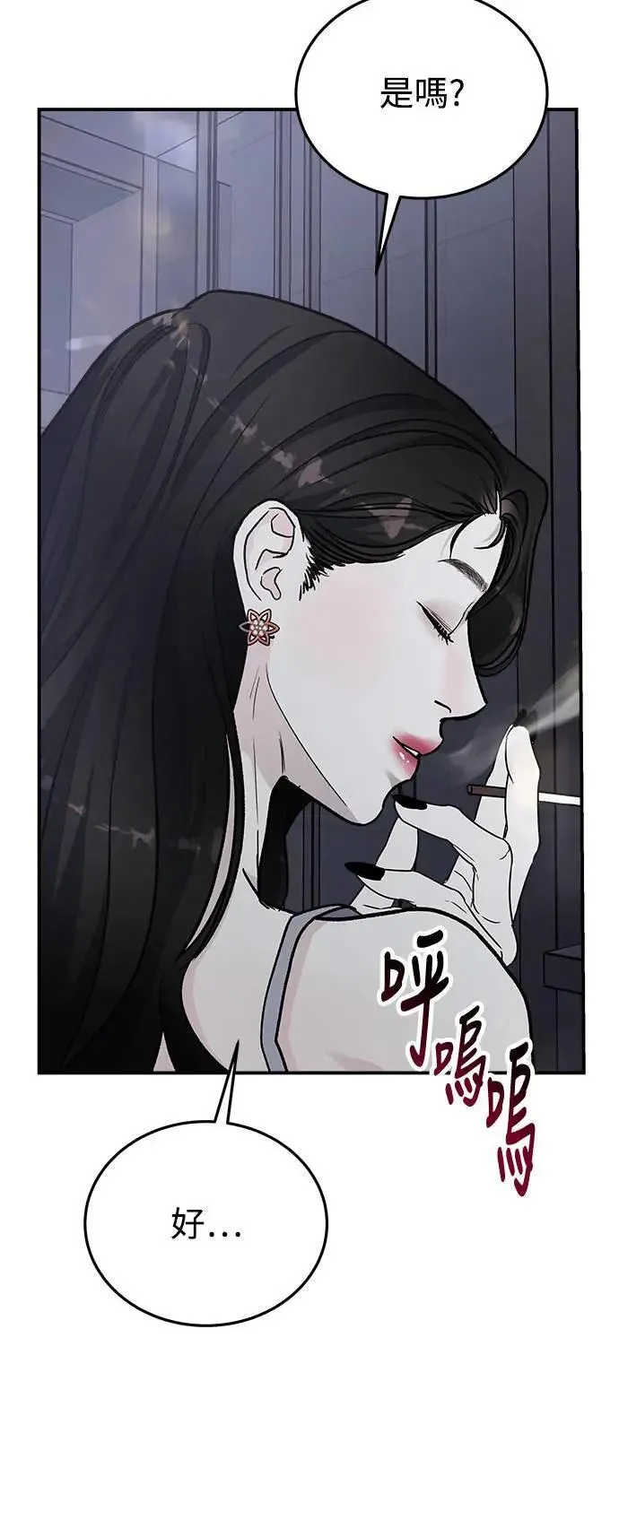 第51话 爱的方法(8) 第49页