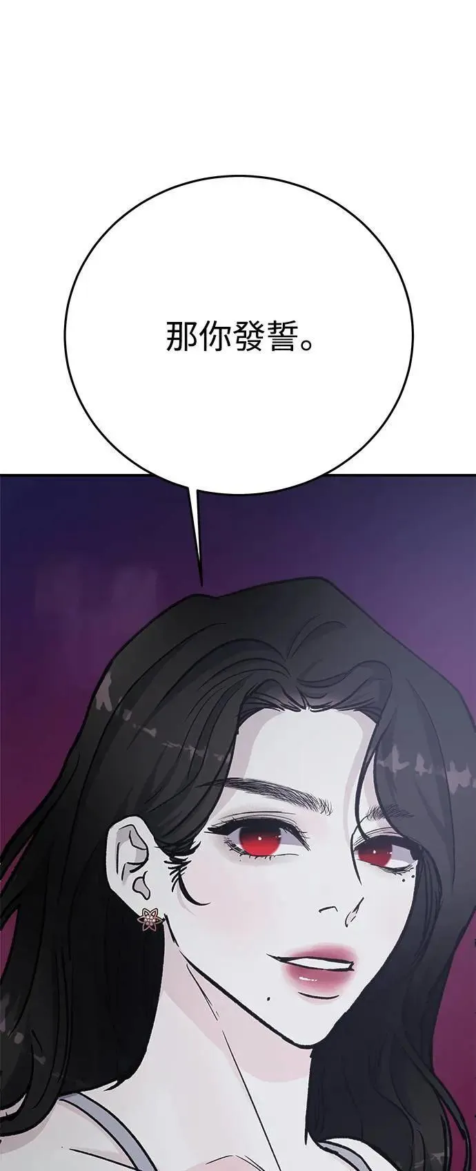 第51话 爱的方法(8) 第50页