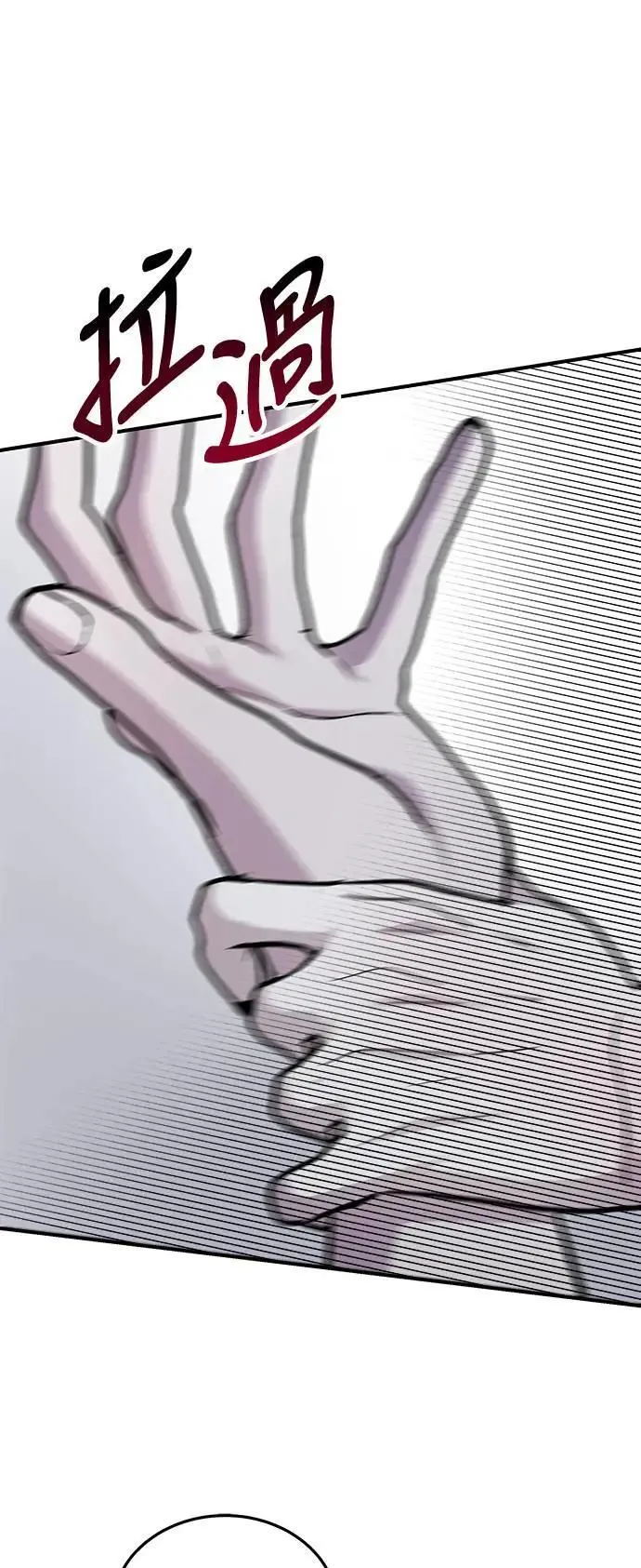 第51话 爱的方法(8) 第53页