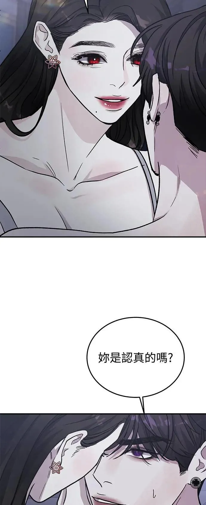 第51话 爱的方法(8) 第56页
