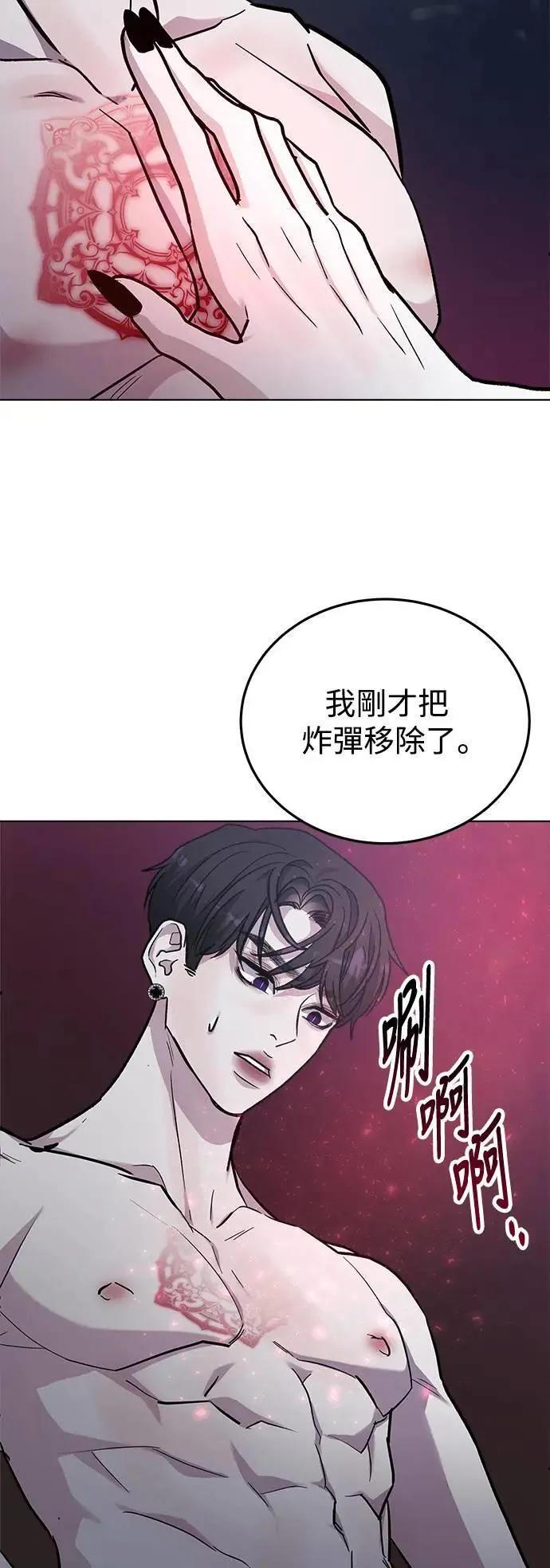 第51话 爱的方法(8) 第61页