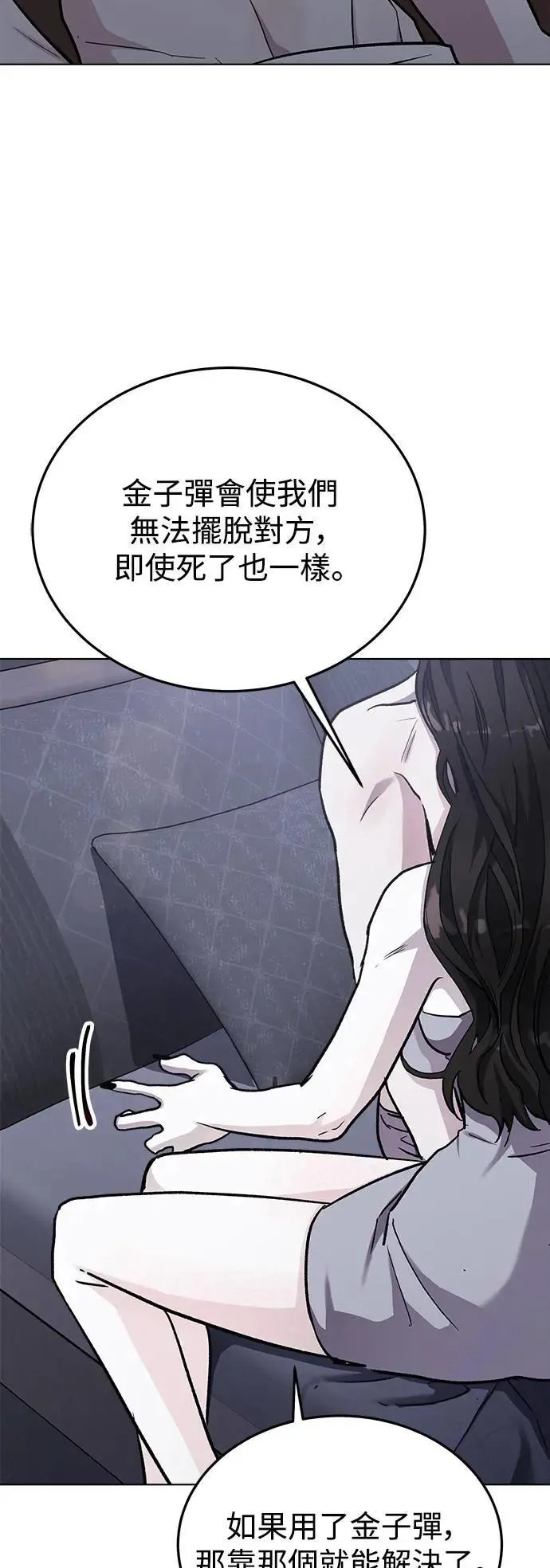 第51话 爱的方法(8) 第62页