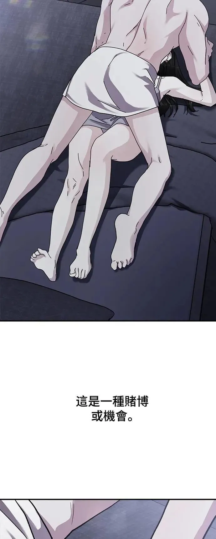 第51话 爱的方法(8) 第68页