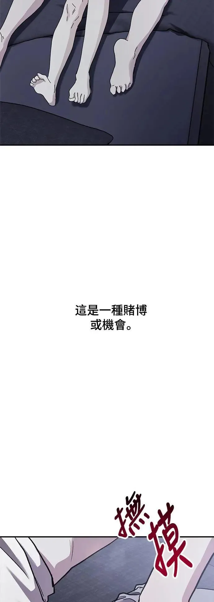 第52话 爱的方法(9) 第4页