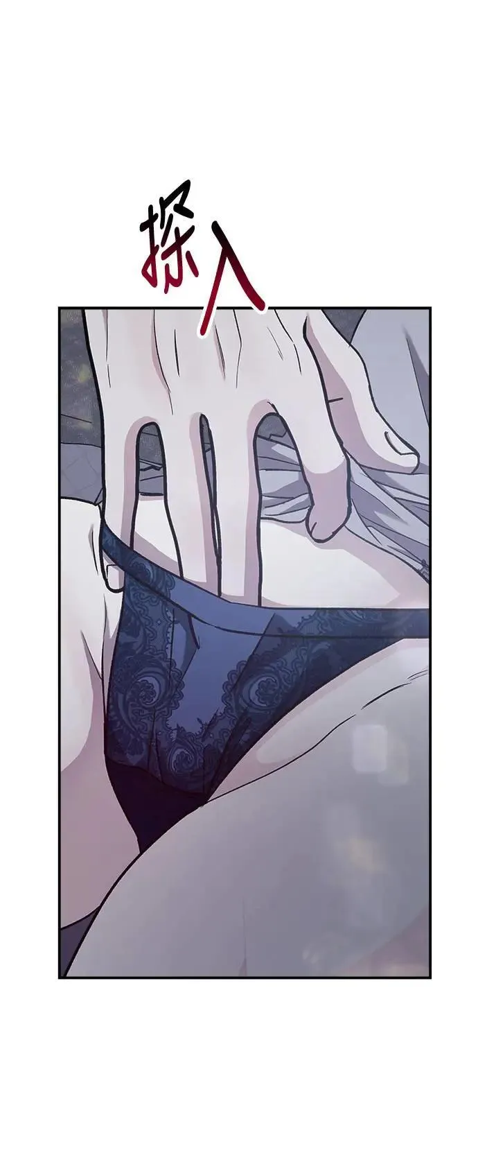 第52话 爱的方法(9) 第6页