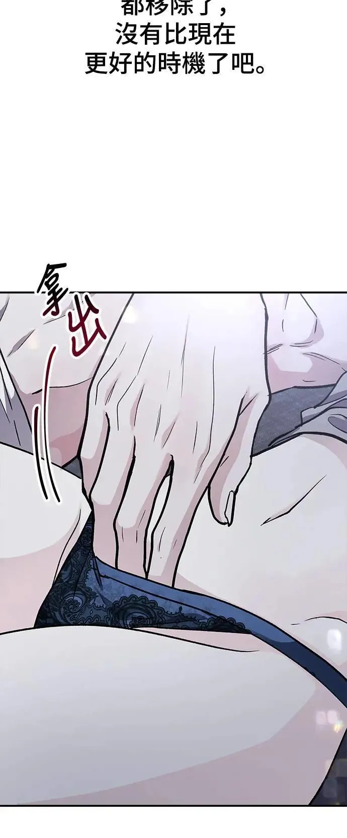 第52话 爱的方法(9) 第11页