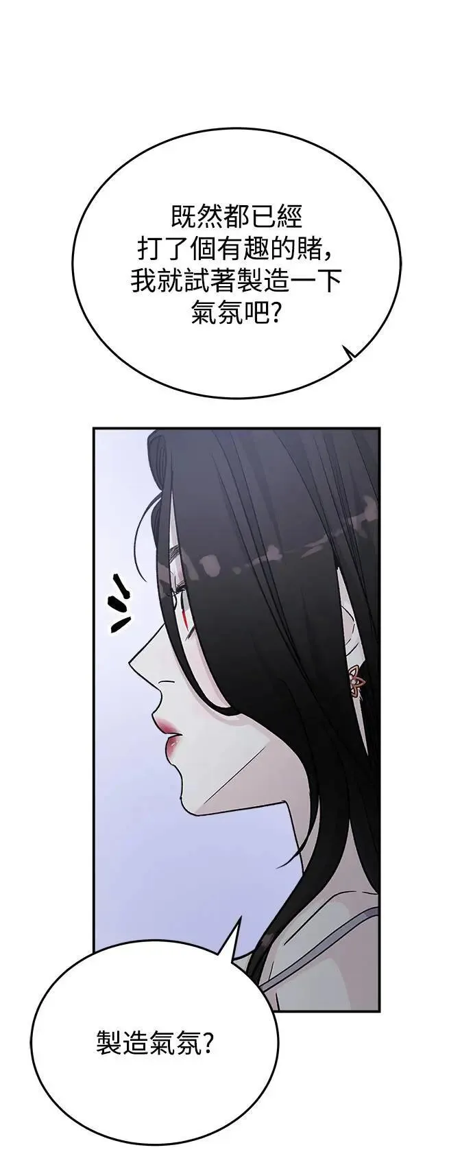 第52话 爱的方法(9) 第13页