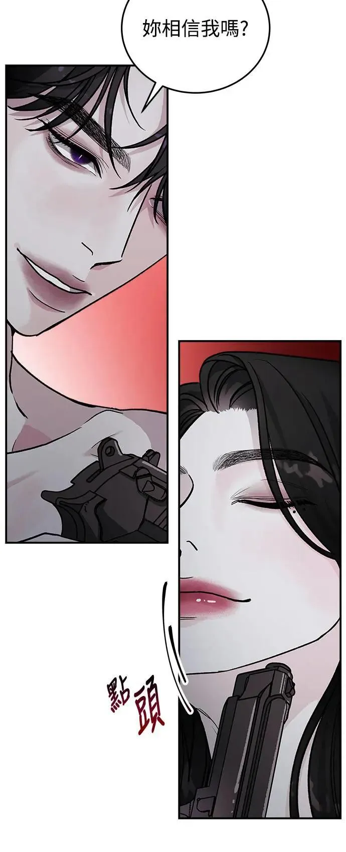 第52话 爱的方法(9) 第17页