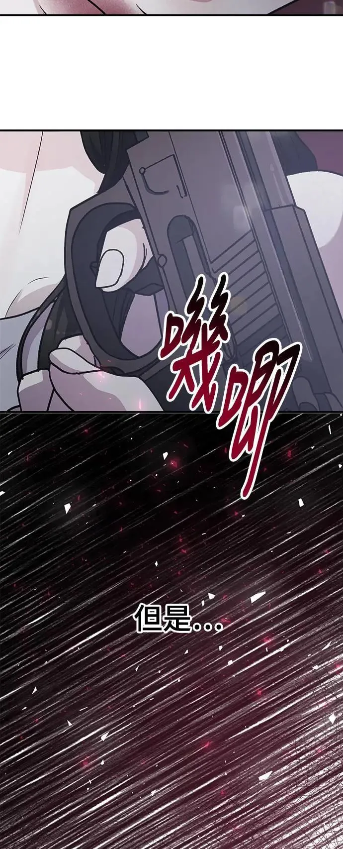 第52话 爱的方法(9) 第19页