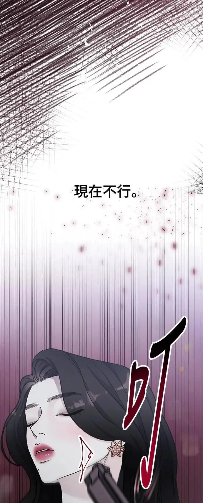 第52话 爱的方法(9) 第20页